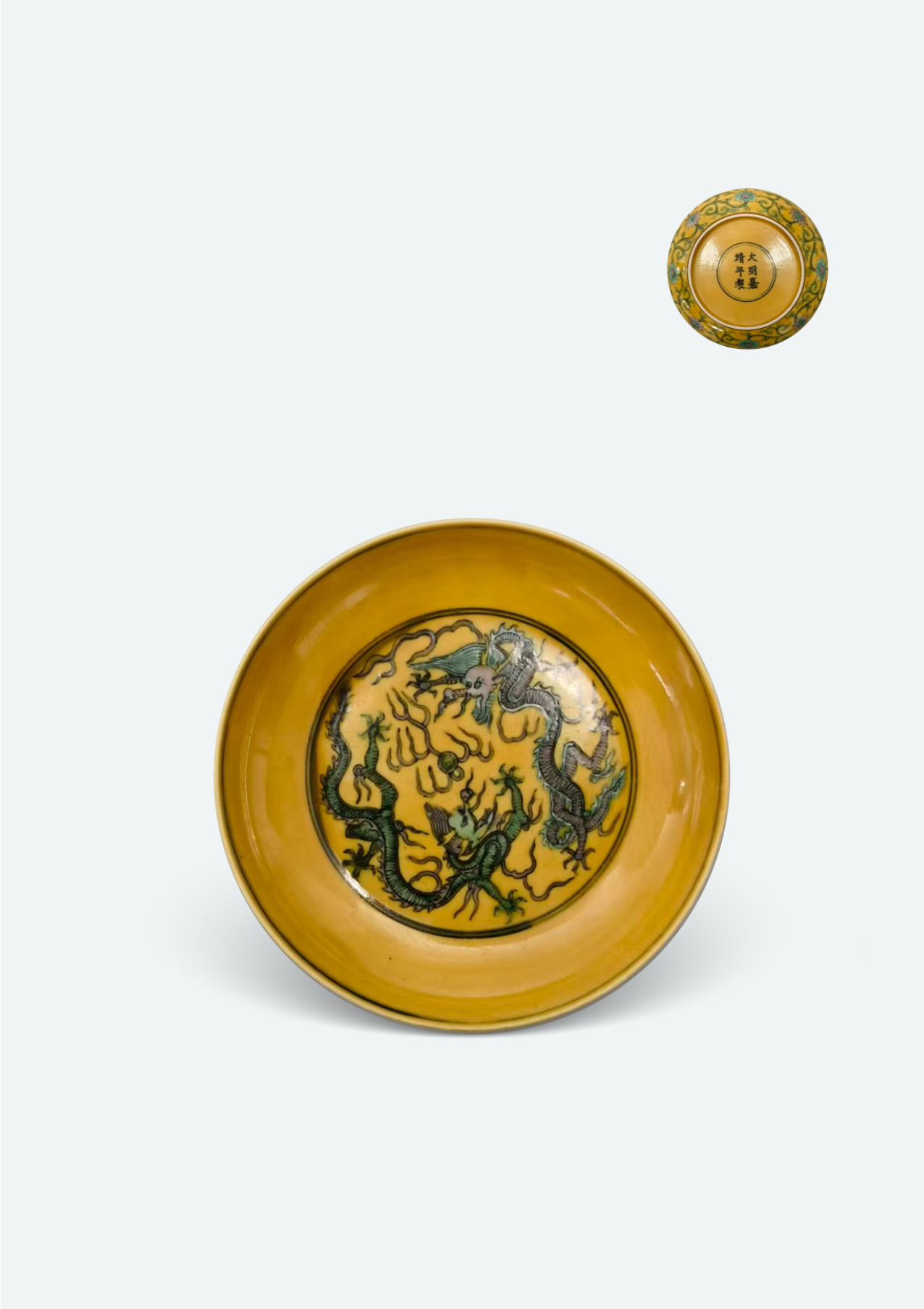 明嘉靖  黃地盤